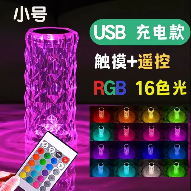 16-Colour RGB Crystal Touch Lamp with Remote