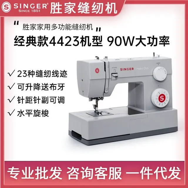 Singer Heavy Duty Sewing Machine – view 3